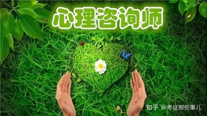 成都心理咨询