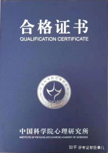 成都心理咨询