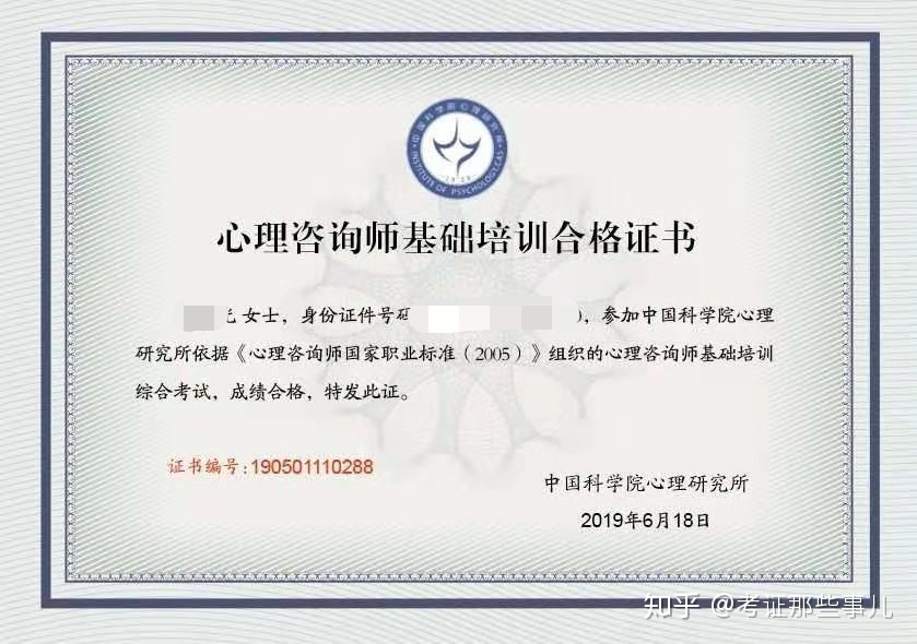 成都心理咨询