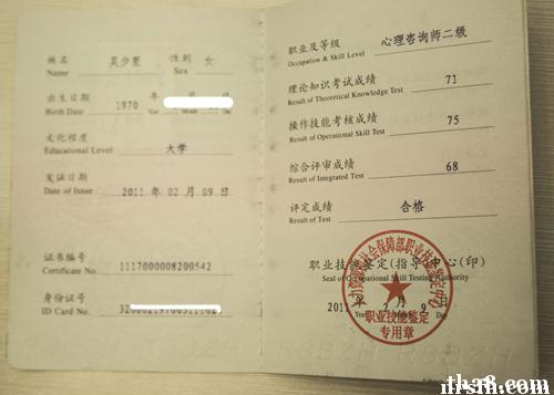 苏州情感心理咨询