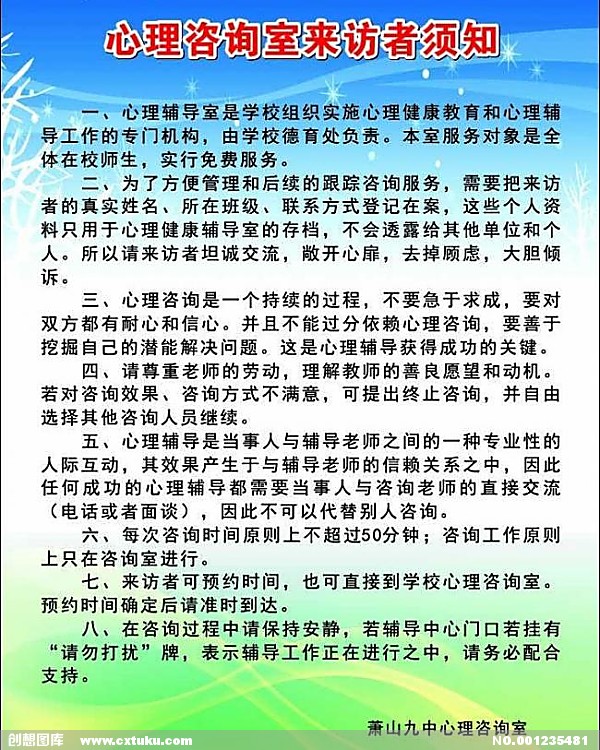 免费青少年性心理咨询_青少年心理卫生与心理咨询_沈阳青少年心理咨询