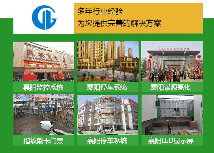 武汉监控摄像头安装