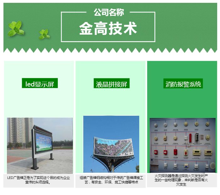 武汉监控摄像头安装