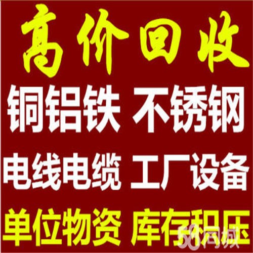 北京顺义工厂废料回收,收购加工厂,安全高效