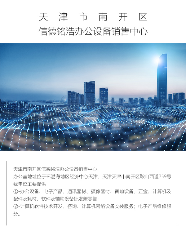 天津监控安装公司