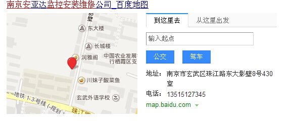南京监控安装价格