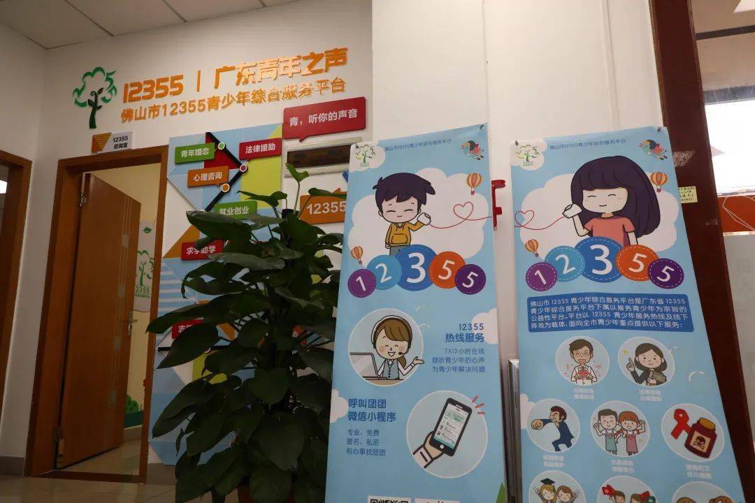 佛山青少年心理咨询
