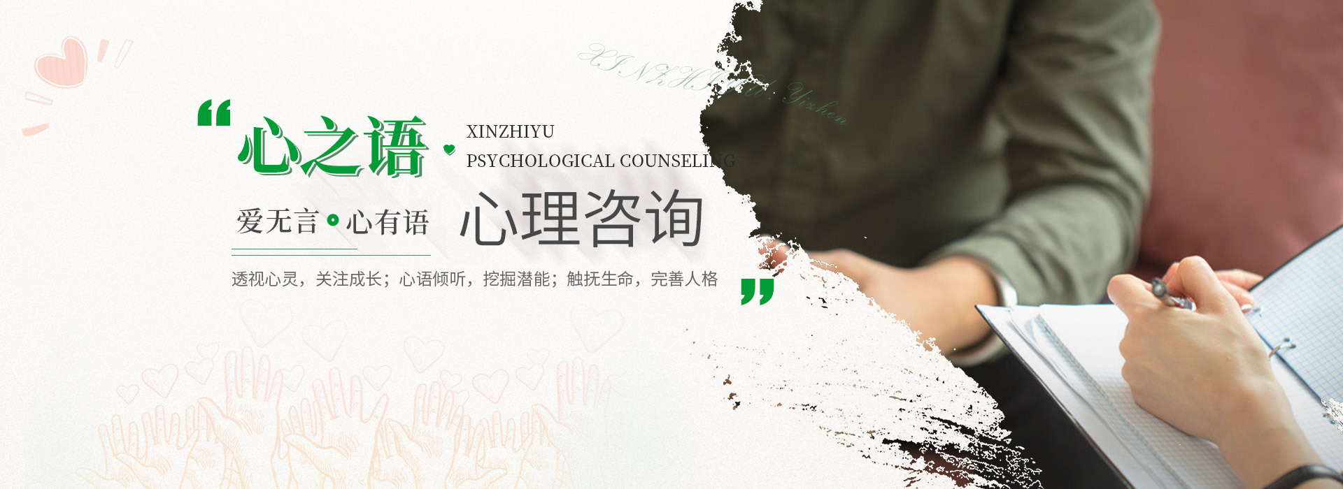 大连青少年心理咨询