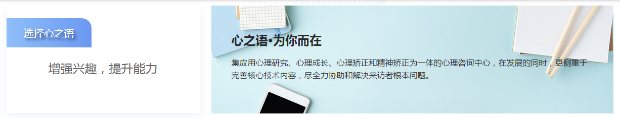 大连青少年心理咨询