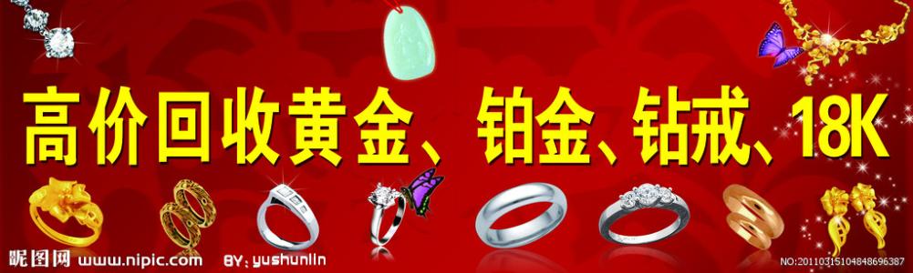 北京钻石珠宝回收多少钱一克国华商场诚信高价回收