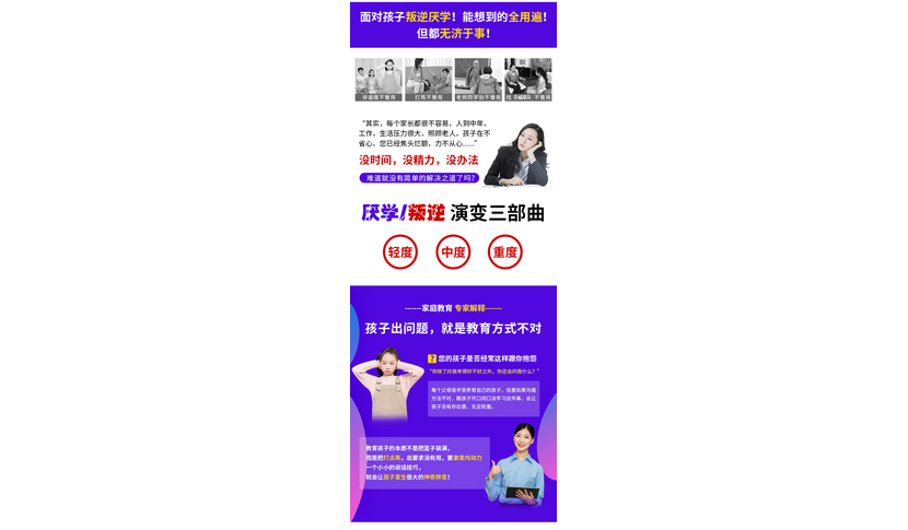 南宁青少年心理咨询