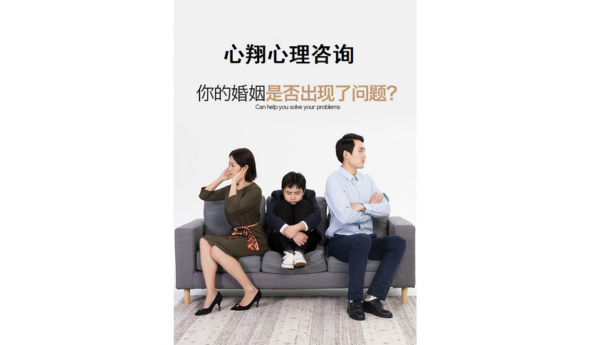 南宁情感心理咨询