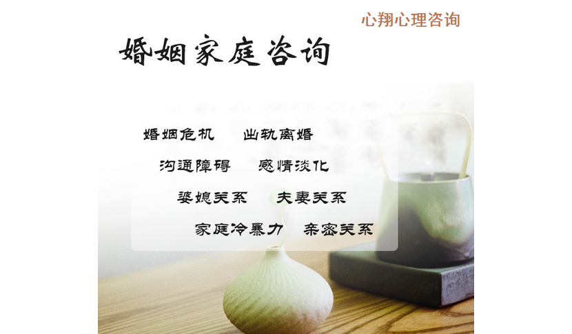 南宁情感心理咨询
