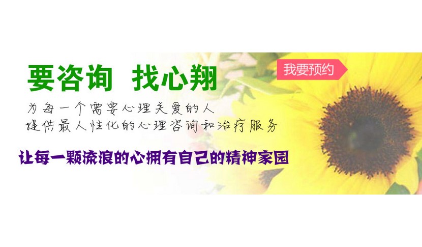 南宁青少年心理咨询