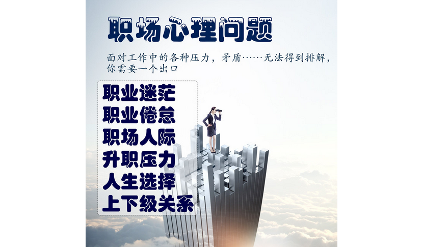 南宁情感心理咨询