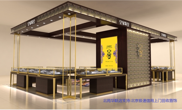北京区银行金条回收-皇家珠宝