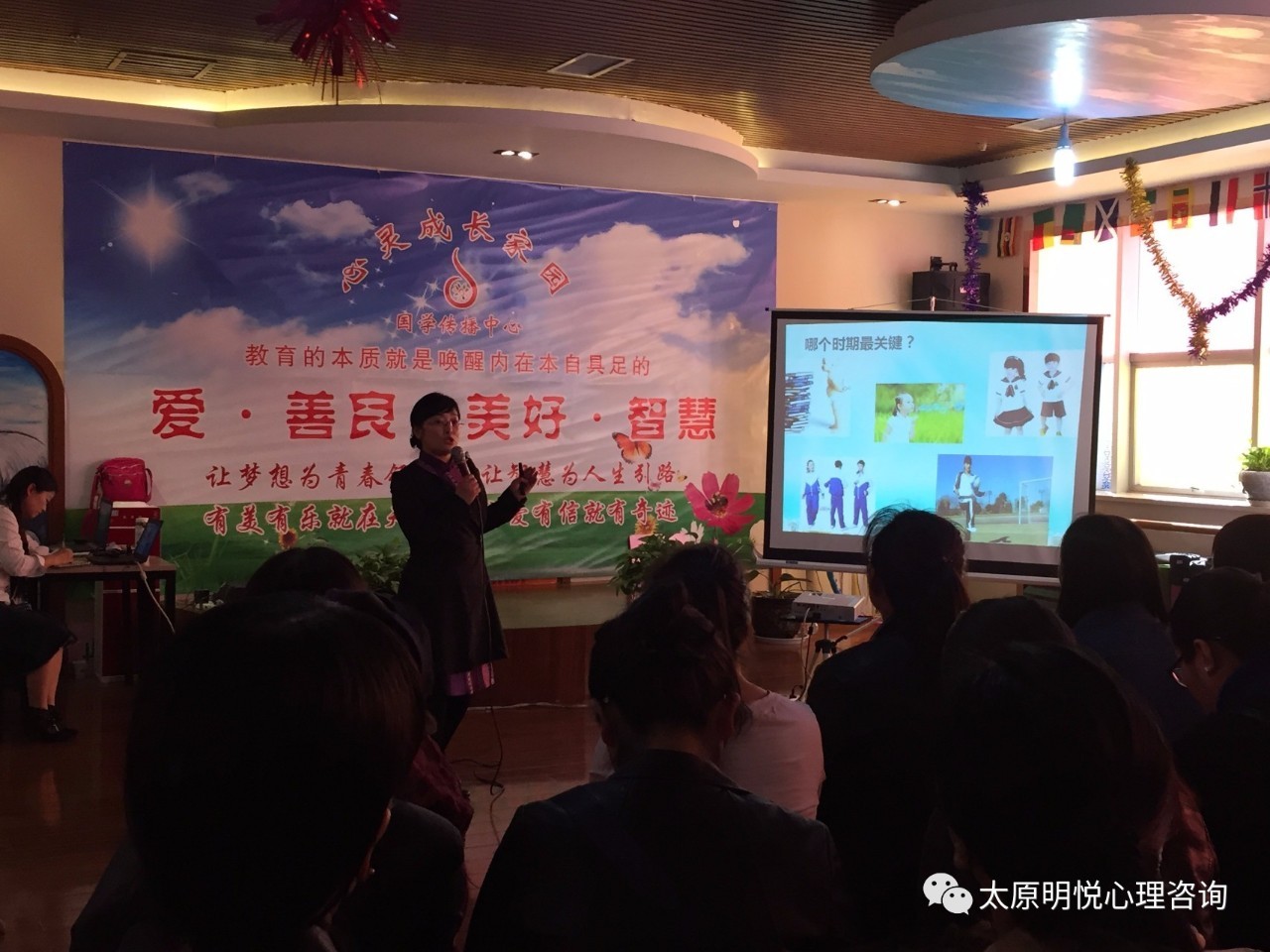 北京万极咨询有限公司太原分公司_心理医师咨询_太原心理咨询