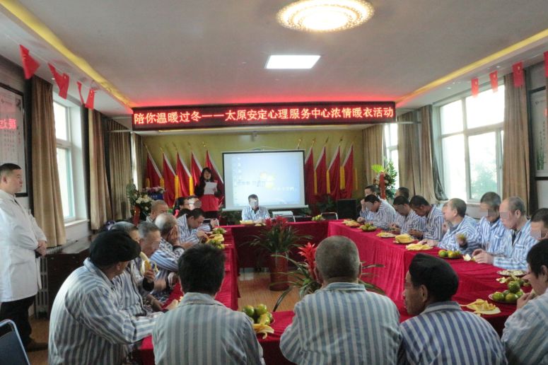 “陪你温暖过冬——太原安定心理服务中心浓情暖衣活动”主题活动