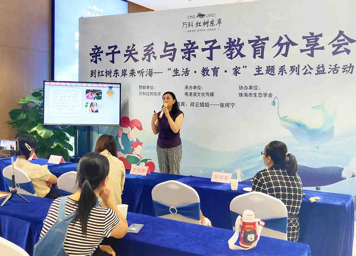 珠海青少年心理咨询
