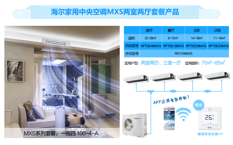 格力中央 空调价格表_杭州钱江路空调安装公司_北京中央空调多少钱