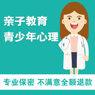 青少年性心理咨询_海口青少年心理咨询_昆明青少年心里咨询