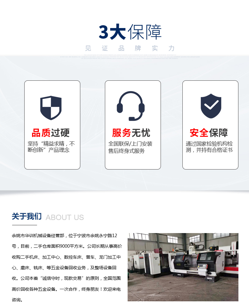 上海整厂回收