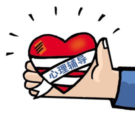 青少年性心理咨询_北京市青少年法律与心理咨询服务中心_兰州青少年心理咨询
