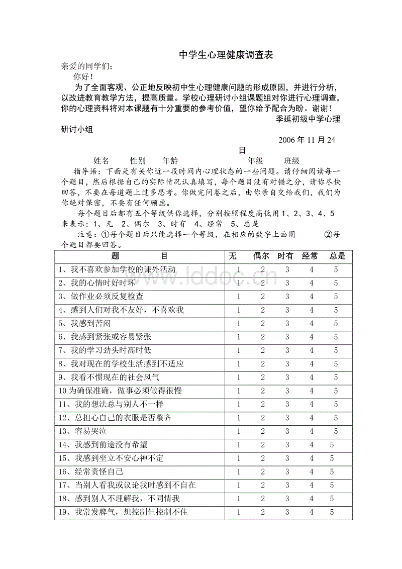 临沂青少年心理咨询_北京市青少年法律与心理咨询服务中心_免费青少年性心理咨询