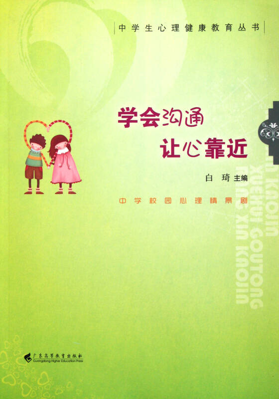 北京市青少年法律与心理咨询服务中心_临沂青少年心理咨询_免费青少年性心理咨询
