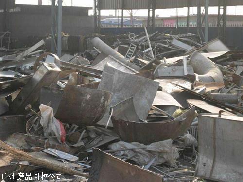 广州市废旧物资回收公司厂家直收工厂废旧物资