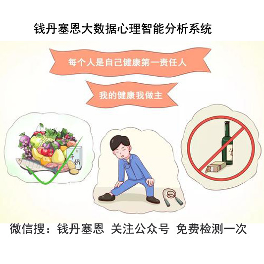 威海心理医生