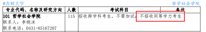 吉林心理医生