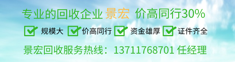 广州废不锈钢回收公司