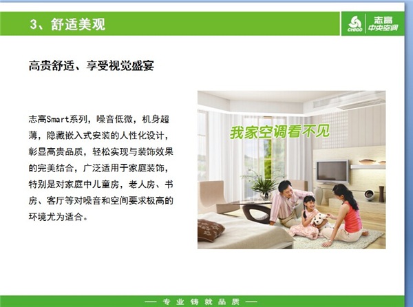 番禺区别墅中央空调价格