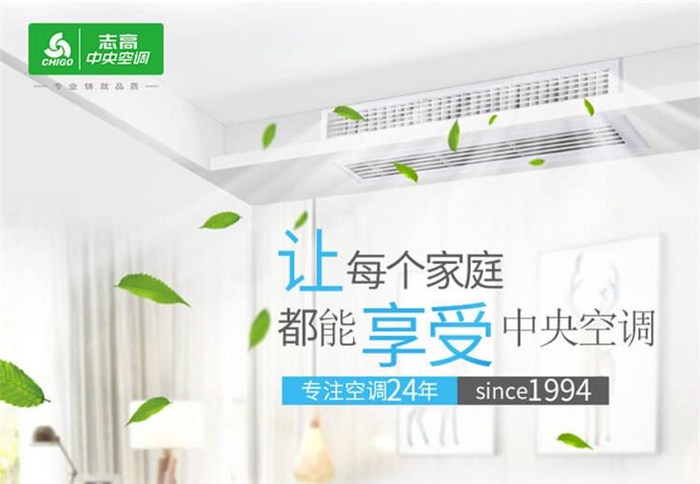 番禺区别墅中央空调价格