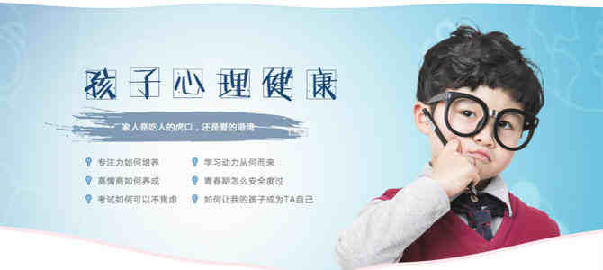 北郊知名的青少年心理医生