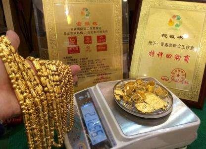 广东黄金回收公司