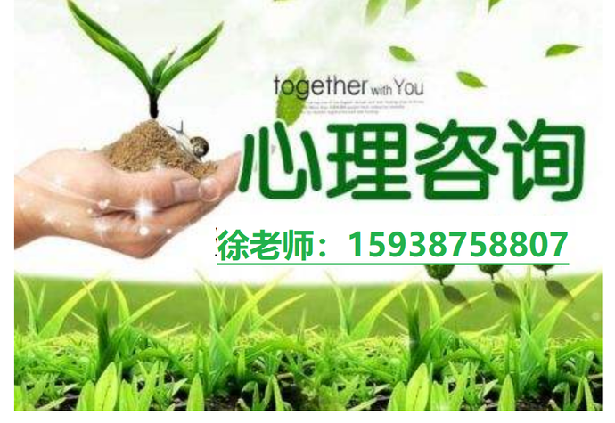 郑州情感心理咨询