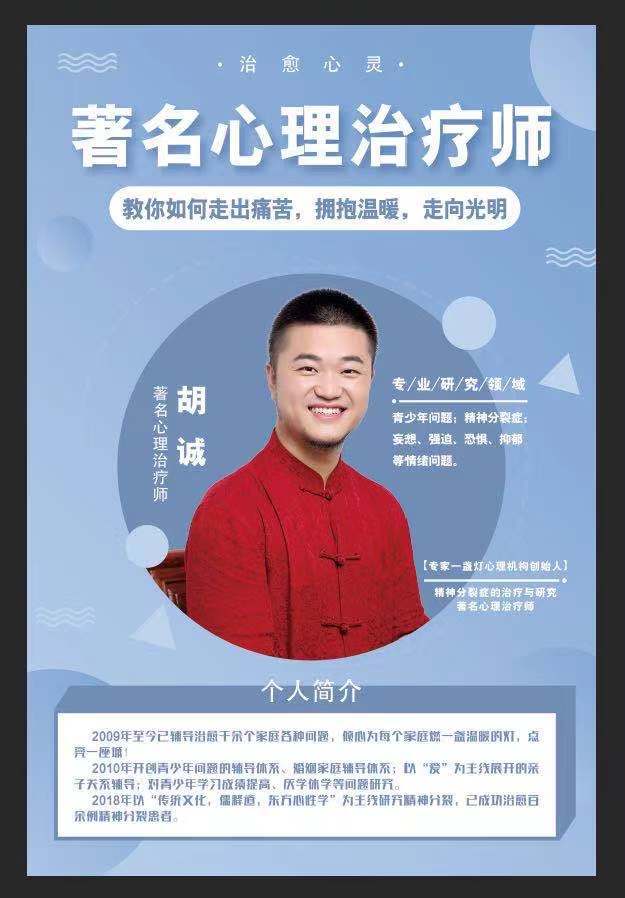 郑州情感心理咨询
