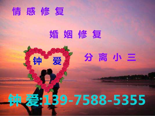 青岛婚姻情感心理咨询
