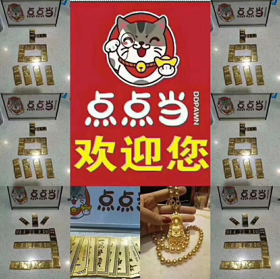 广东黄金高价回收