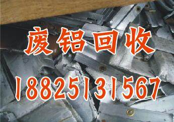 广东废铝高价回收