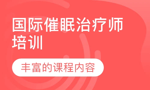 哈尔滨心理医生_哈尔滨心理咨询师报名条件_哈尔滨心理咨询师考试培训