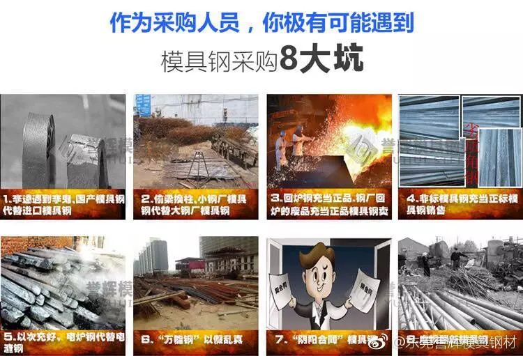 广东模具钢多少钱