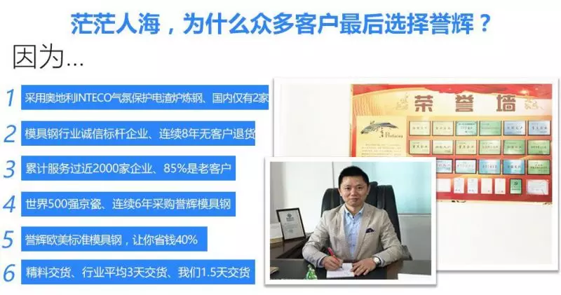 广东模具钢多少钱