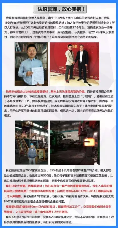广东模具钢多少钱