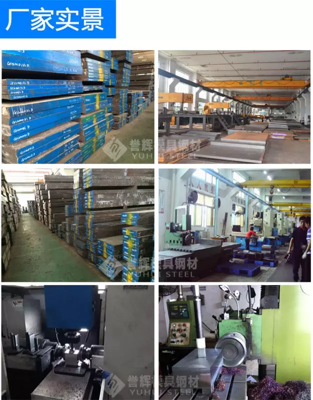 广东模具钢多少钱