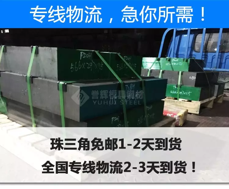 广东模具钢多少钱