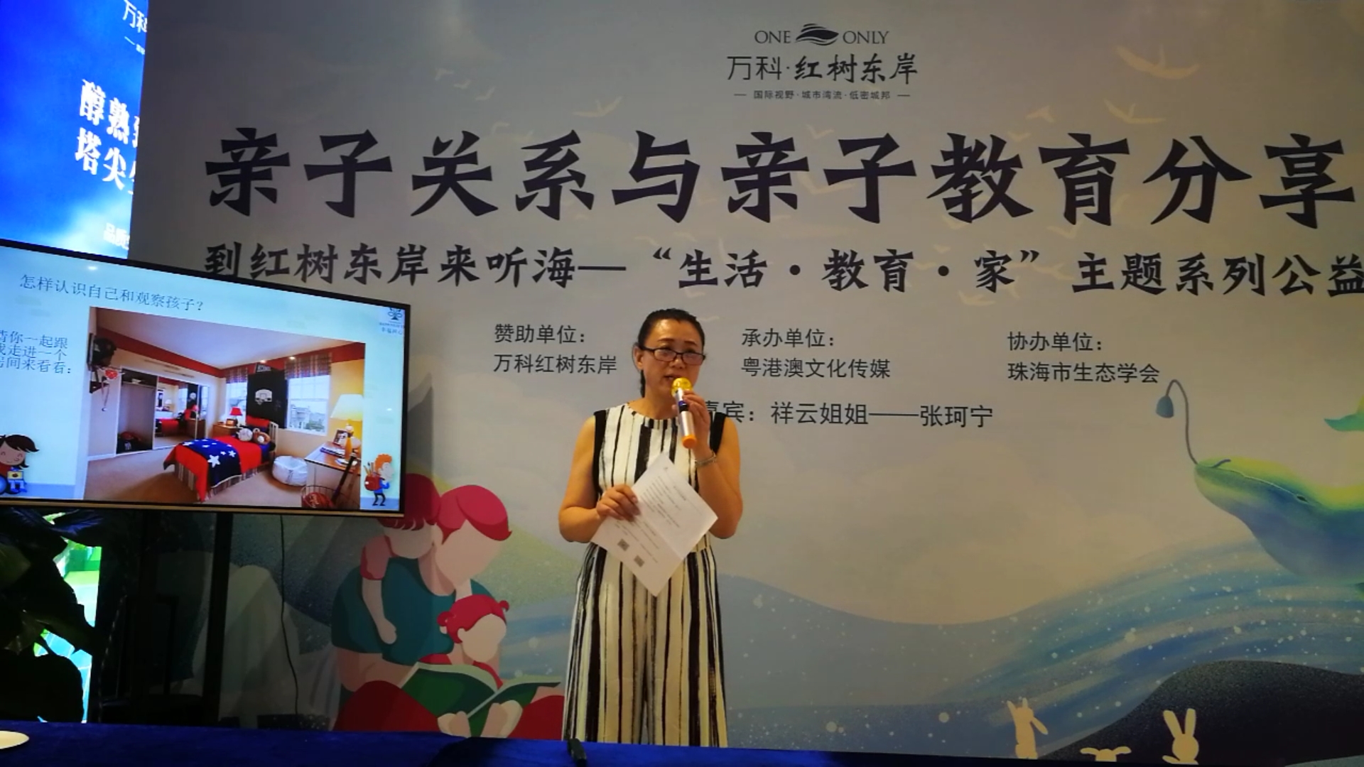 珠海青少年心理咨询