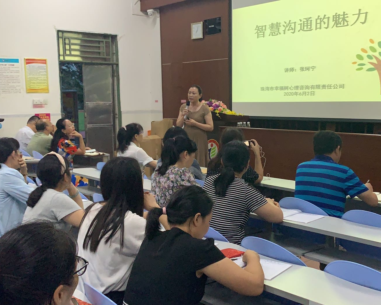 珠海青少年心理咨询